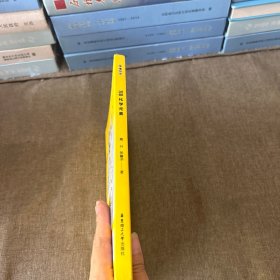 画懂科学：118化学元素