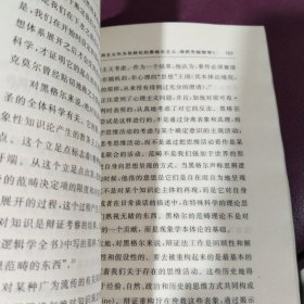 罗蒂和实用主义：哲学家对批评家的回应