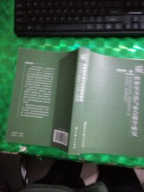 质的研究方法与社会科学研究