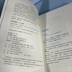 把时间当作朋友（第3版）