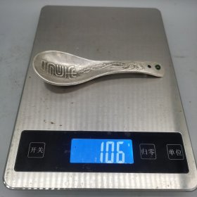 白铜福寿勺子藏银勺子 约106克