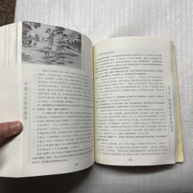 中国古代性学报告