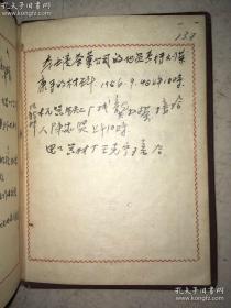 50年代四川重庆机器技工学校 干部外调材料记录笔记本 写有重庆市开县陈仕仲和段仲榕等人的资料