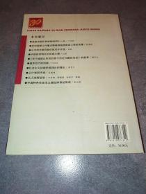 改革开放30年重大决策始末（1978-2008）*