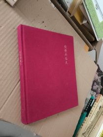 《傲慢与偏见》（读库出品，布面精装，插图本）