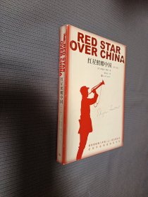 红星照耀中国（青少版），有原版书签。