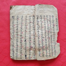 伤寒救危回生要集 · 经验良方抄本