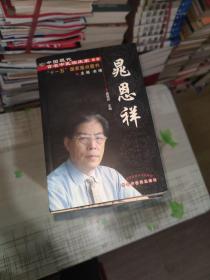 中国现代百名中医临床家丛书：晁恩祥，许彭龄，张作舟，张子维，张海峰，郁仁存，盛玉凤，洪广祥，魏执真，蔡福养，郭子光，郭振球，毛德西，迟云志，陆永昌，邹燕勤，李乾构，李振华，高体三，刘学勤，田从豁，石景亮，王乐匋，王法德    24本合售      一版一印正版原版  出版时间不一致     书内干净完整   蔡福养书脊有一点磨损  其余书品九品左右请看图