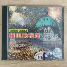269影视光盘VCD: 维也纳精选    二张光盘 盒装