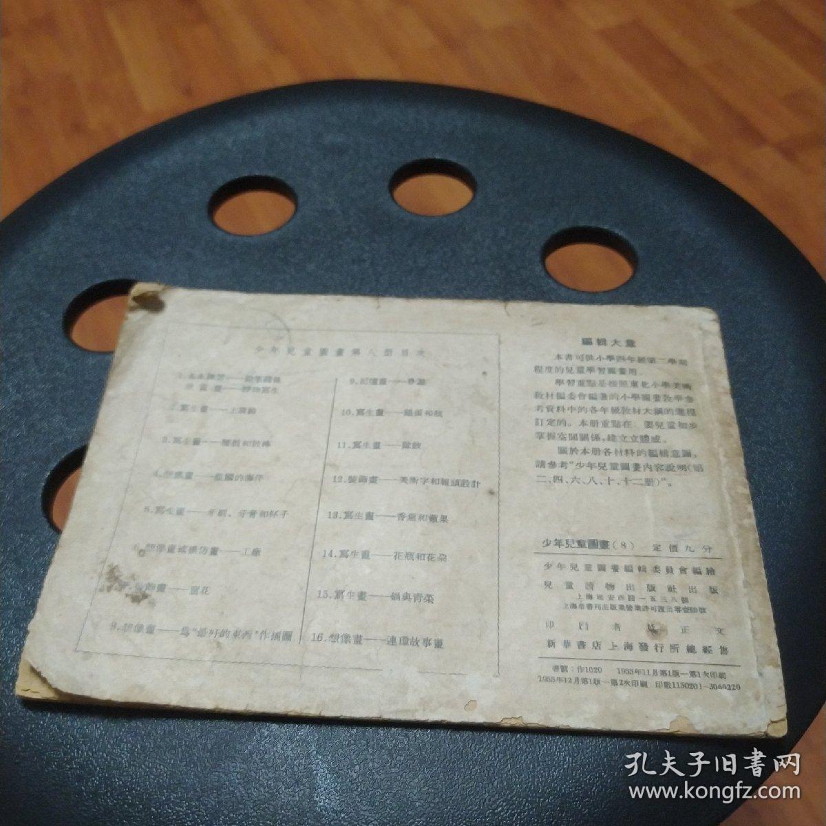 少年儿童图画(8)