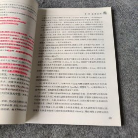 卫生行业职业技能培训教程：健康管理师国家职业资格3级王陇德、白书忠、陈君石  编9787117167499人民卫生出版社