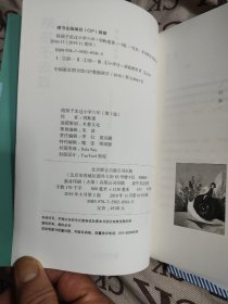 陪孩子走过小学六年 （第三版）爱在自由里