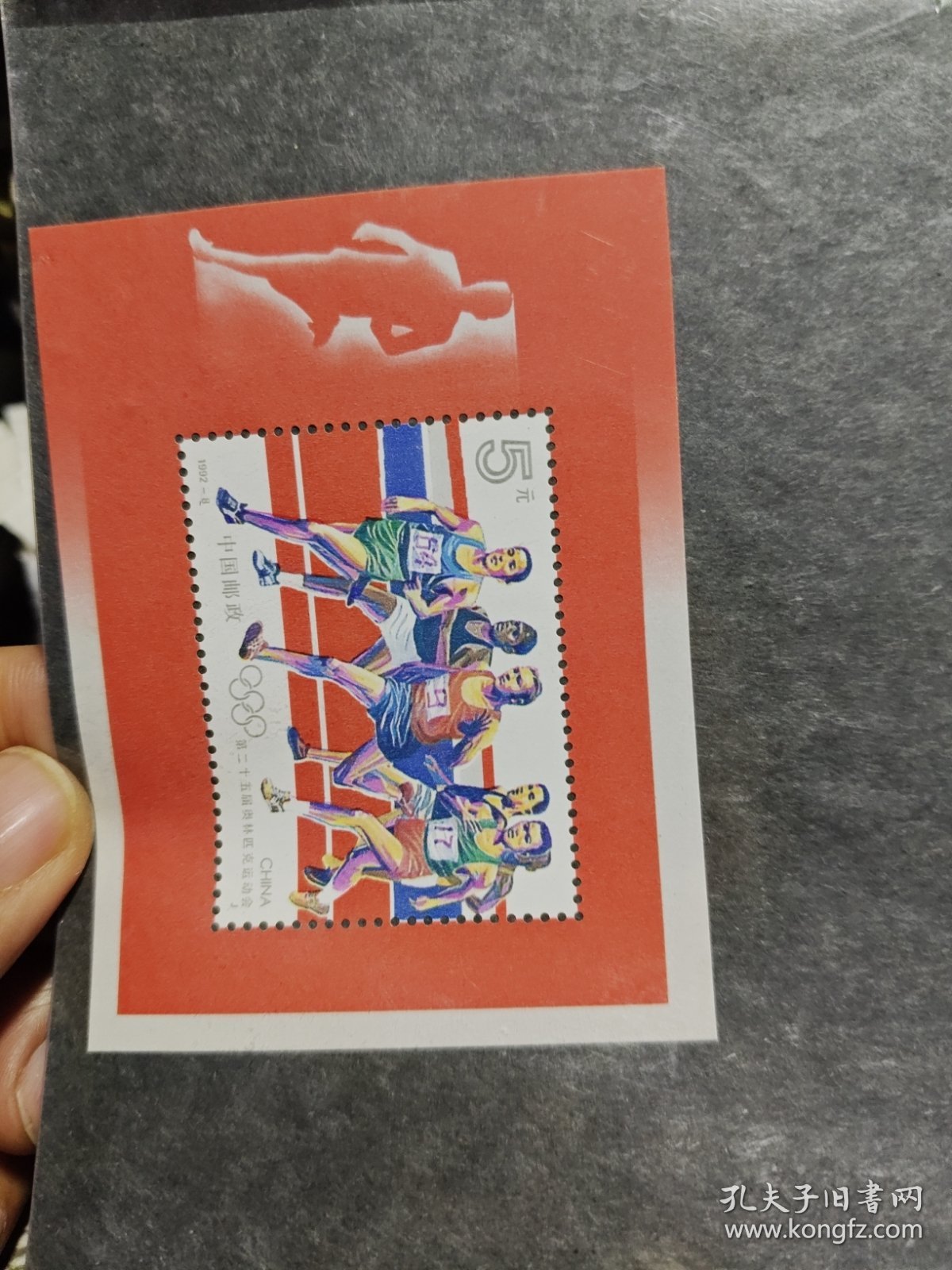 小型张 唐观音菩萨 第二十五届奥林匹克运动会 龙门石窟2张 中华人民共和国十大元帅、十位大将 辽东半岛开放纪念 万国邮政联盟成立一百二十周年2张 武陵源2张 和亲 1993郑板桥 1992河南省邮票公司刘敦写意 长江三峡2张 中华全国集邮联合会第四次代表大会3张 武夷山玉女峰九曲溪挂墩高山草甸8连张 太湖包孕吴越2张 1995钱币博览会国际奥林匹克委员会成立一百周年4连张 纪念黄埔军校建校七十周年