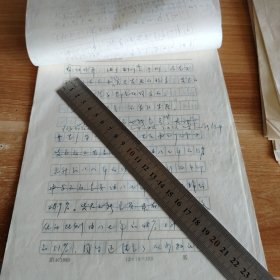 中共徐水县委组织部关于发展党员工作情况的报告 16开手稿8页