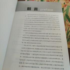 临终关怀学概论/成人教育 临终关怀岗位执业资格培训教材