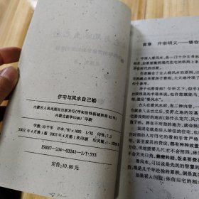 住宅风水自己勘