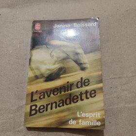 L'avenir de bernadette 伯纳黛特的未来 法文版