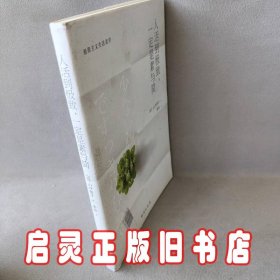 人活到极致，一定是素与简：从断舍离到极简主义，发现你的生活美学