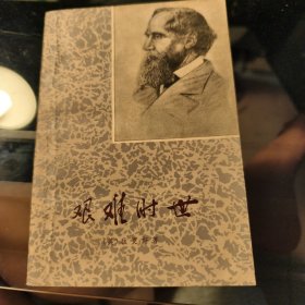 艰难时世