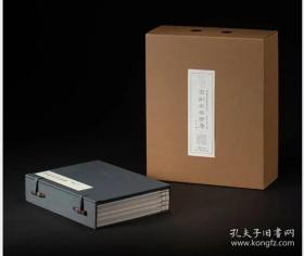 唐宋词集珍本丛刊第一辑，国图馆藏宋刻孤本《花间集》顶级复制本 （四合函套典藏本）