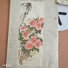 中国青年1961年第十九、二十期