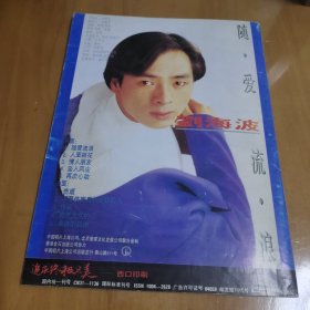 音像世界1994－12