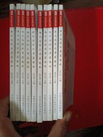 中醫(yī)骨傷科特色流派叢書：陸氏傷科外用藥精萃