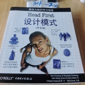 Head First 设计模式（中文版）