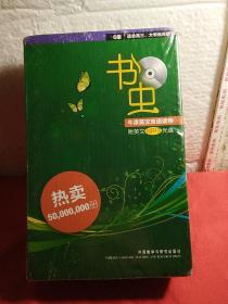 书虫系列第六级共5册(新)(适合高三、大学低年级)，牛津英汉双语读物，附英文MP3光盘，1一5全套，4级下适合高一高二年级，附2张英文MP3光盘，实物图