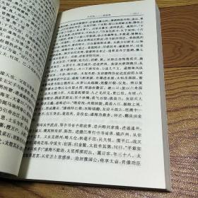 足本横排简体字二十六史:明史(9)