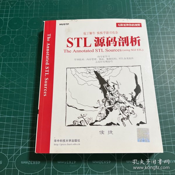 STL源码剖析