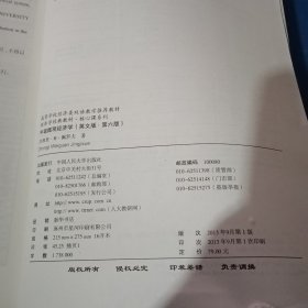 经济学经典教材·核心课系列·高等学校经济类双语教学推荐教材：中级微观经济学（英文版·第6版）