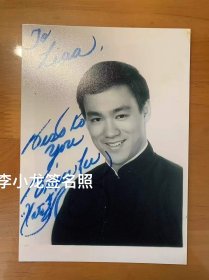 李小龙年轻照片签名照