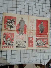 武汉钢二司画刊