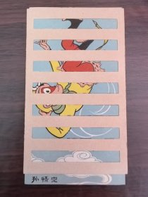 老魔术玩具画片-孙悟空与铁扇公主！尺寸16厘米×9厘米。