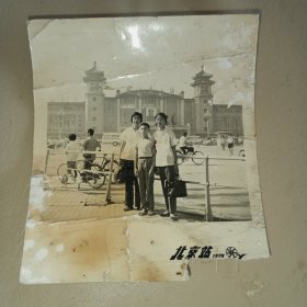 老照片——1979年北京（火车）站3人合影照片（背景是毛主席巨幅画像的北京火车站）