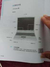 三星x10plus/x15plus/x30用户指南