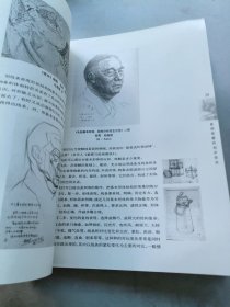 素描笔墨攻略