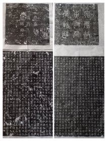 【唐代夫妻志】【唐代】李昌庭墓志铭拓片一套，诗人崔珪撰文 崔珪，贝丘人。开元中，官太子詹事，与兄中书舍人琳，弟光禄卿瑶，俱列棨戟，世号三戟崔家。诗一首。书法精美，保真包原拓。【唐代】陇西李公夫人《李昌庭》博陵县君崔夫人墓志铭拓片一套 书法精美 保真包原拓。