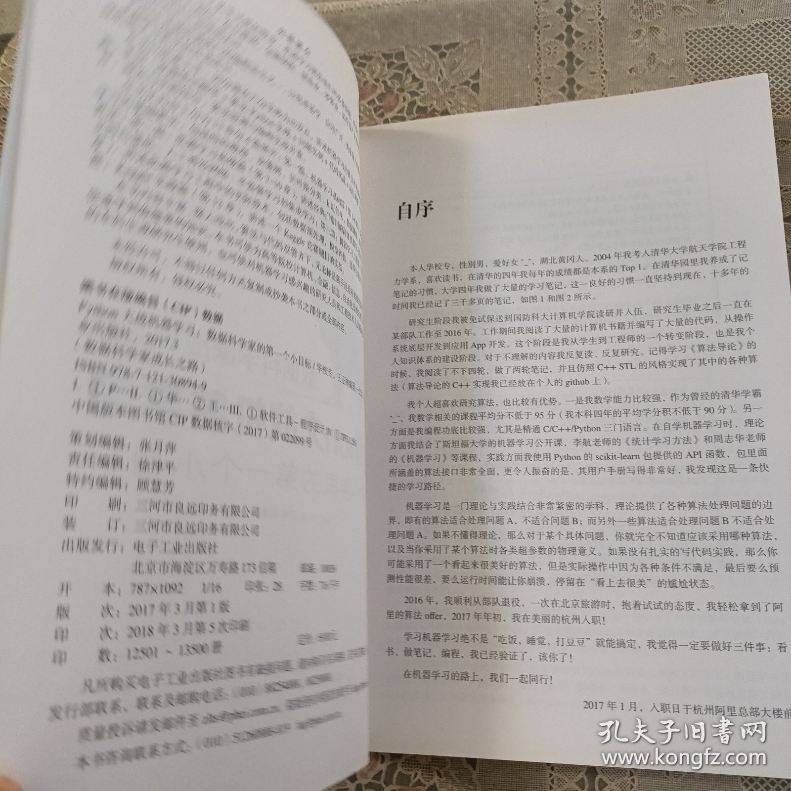 Python大战机器学习：数据科学家的第一个小目标