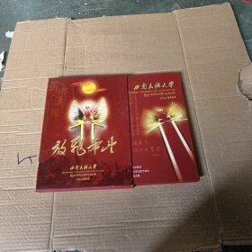 放飞希望，有一个书套