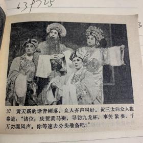 三盗九龙杯一版一印