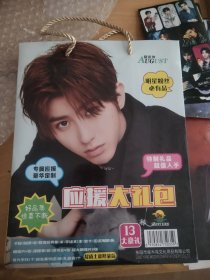 蔡徐坤 应援大礼包