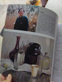 郦纬农画室：水粉静物讲析示范（两本合售）