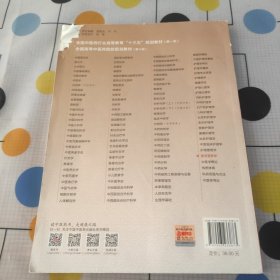 医学营养学/全国中医药行业高等教育“十三五”规划教材