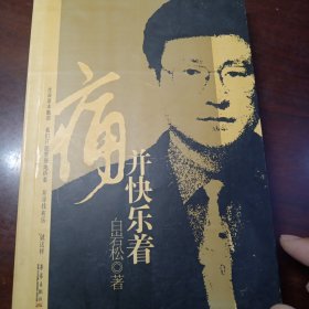 痛并快乐着