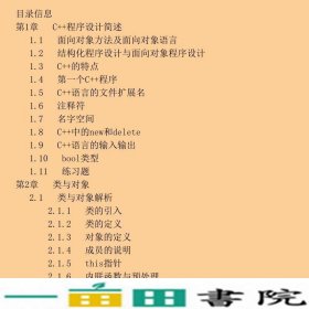 C程序设计基于软件设计思想和案例徐洪智张彬连清华大学9787302359326