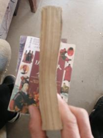 少林武功一版一印