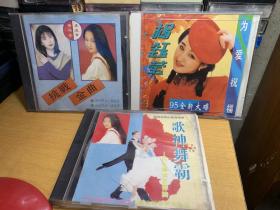 杨钰莹老CD，3张，打包出售，标的价格是3张总价，有意私聊！