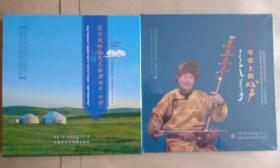 蒙古族传统民乐经典曲目(四胡)CD、DVD双碟   琴弦上的心声——蒙古族著名四胡艺术家白连喜专辑CD、DVD双碟光盘